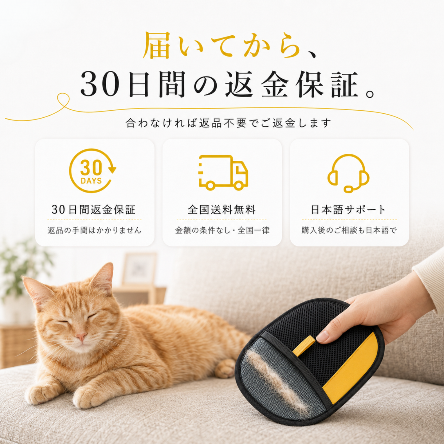 【犬猫兼用】ペットヘアクリーナー|ソファ・カーペット・衣類のペット抜け毛に