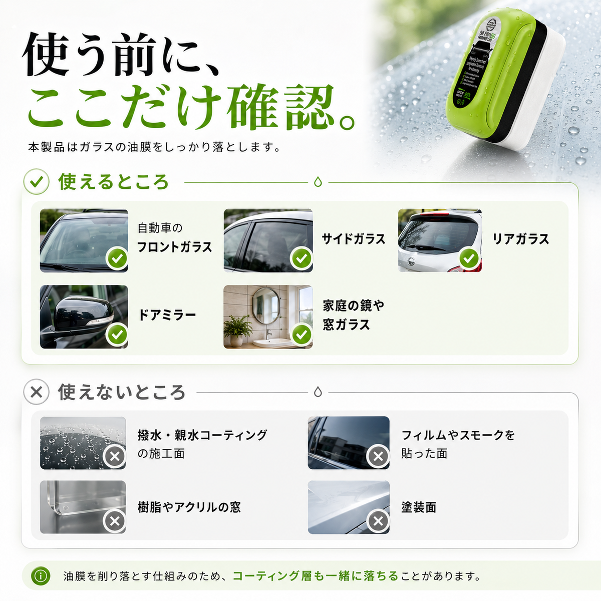 使えるところと使えないところ